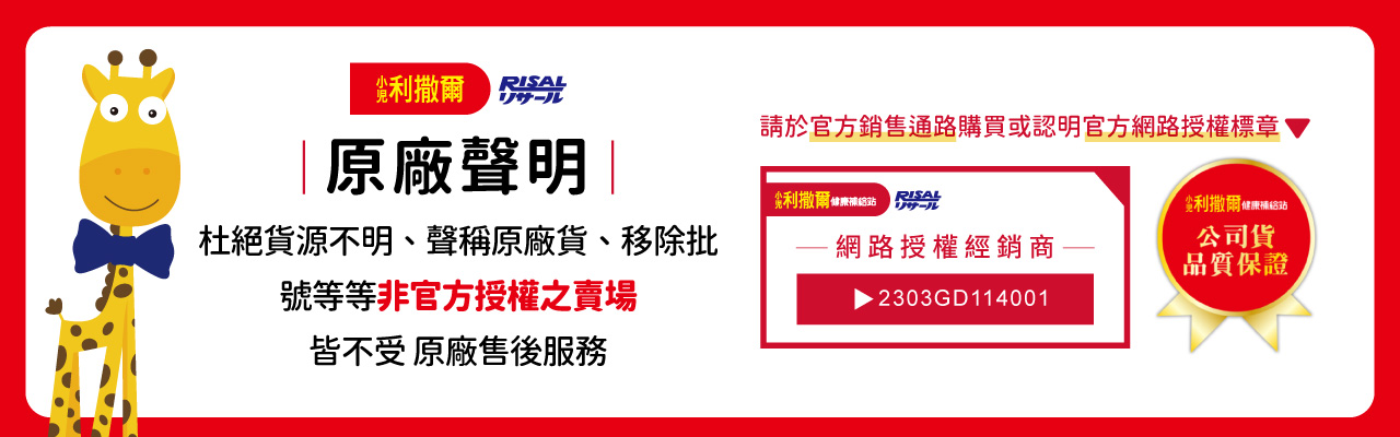 原廠聲明