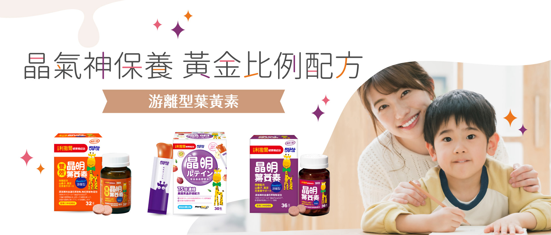 葉黃素