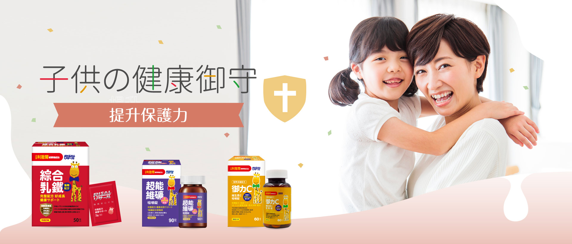 乳鐵&御力C&超能維礦