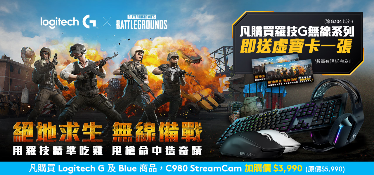 羅技logi 網路旗艦店 專業的辦公 電競好夥伴