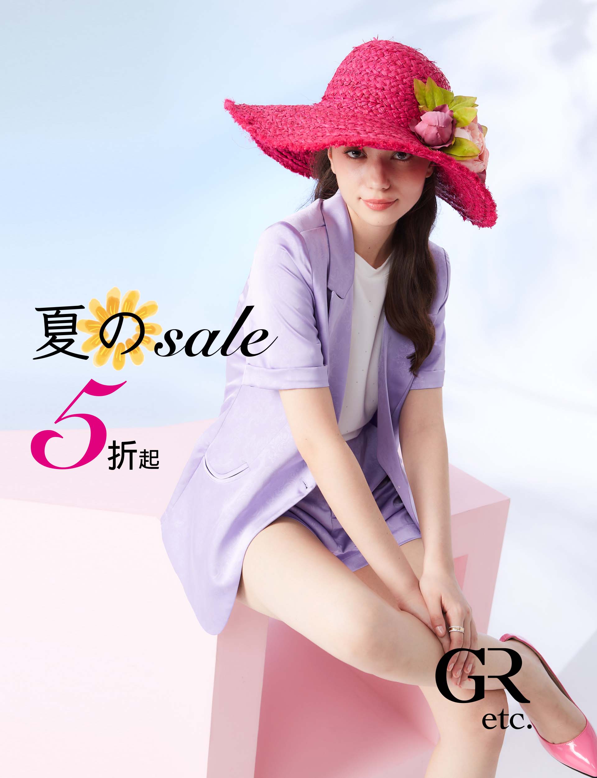 🌼盛夏購物節 7折