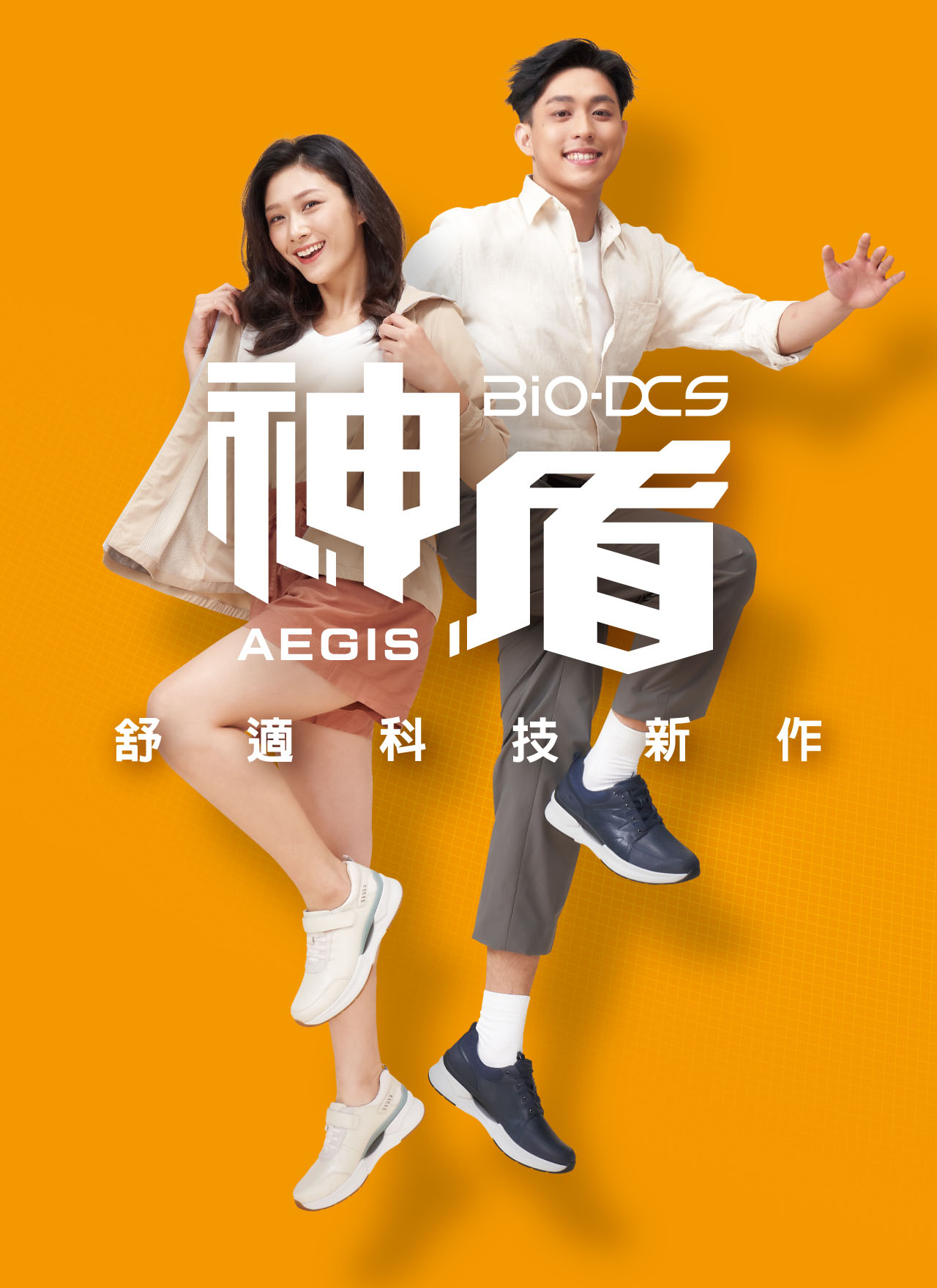 舒適科技新鉅作，全新升級上市