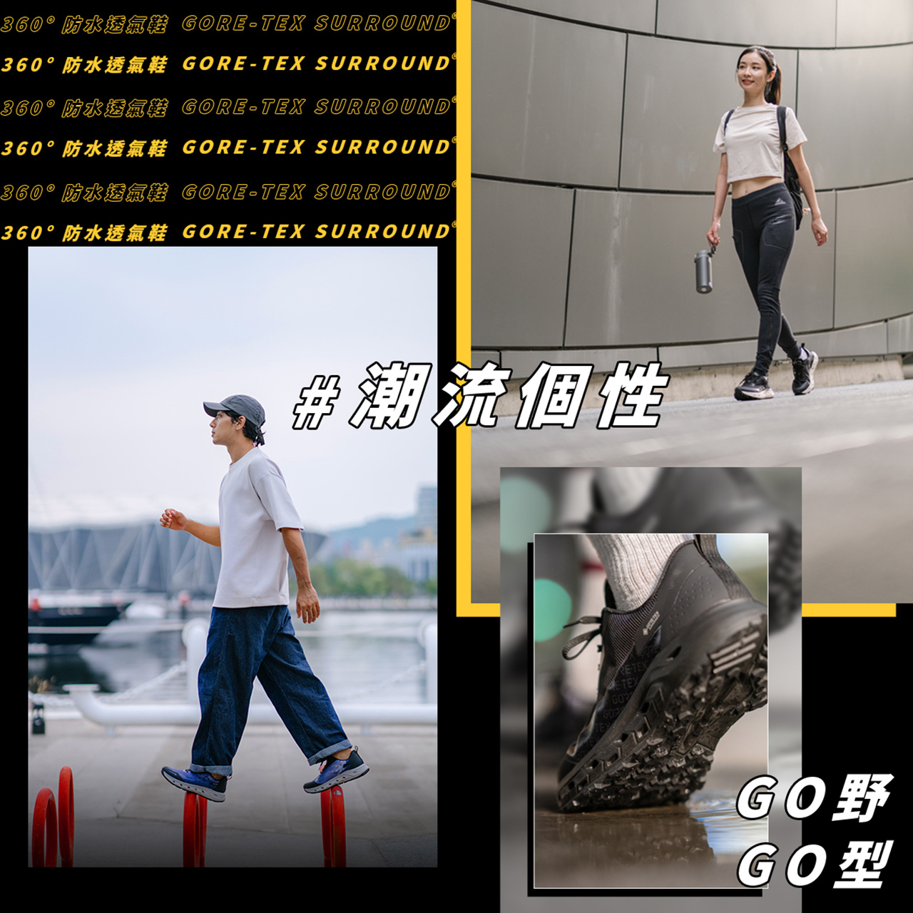 百變造型 潮流個性