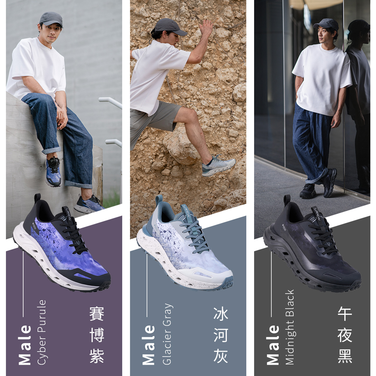 顏色介紹 男鞋款
