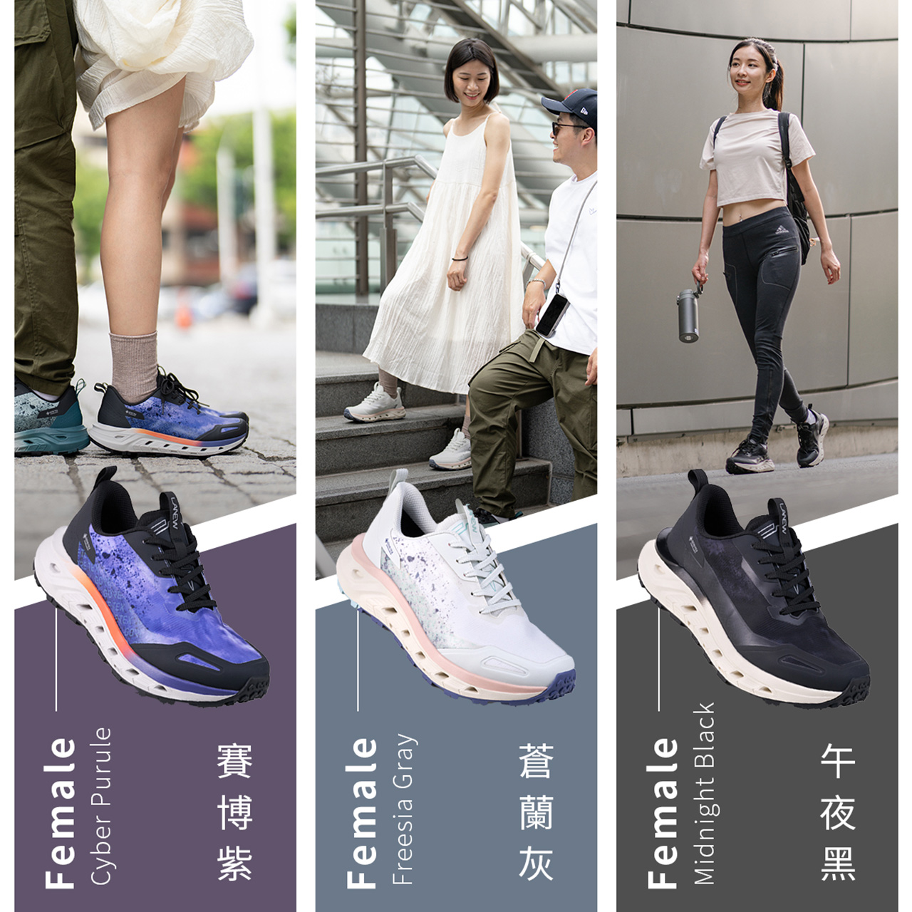 顏色介紹 女鞋款