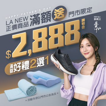 父親節活動