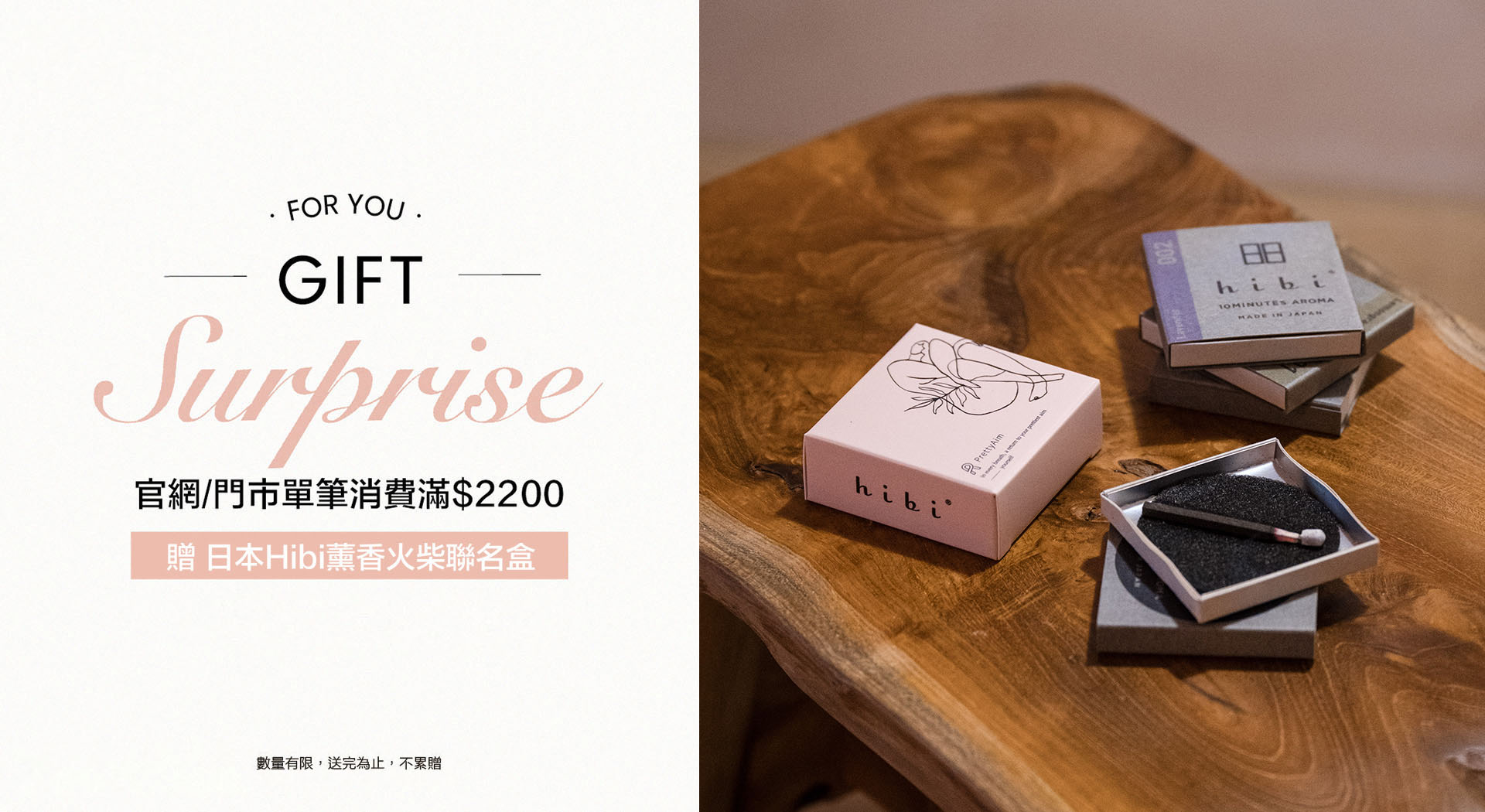 滿2200贈Hibi薰香聯名盒