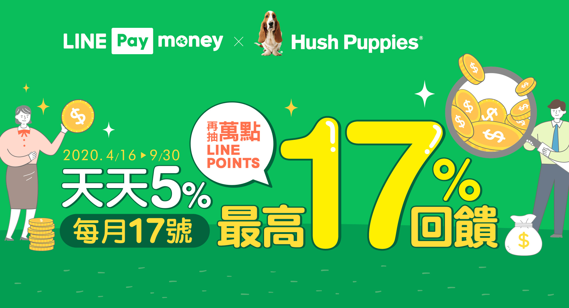 hush puppies apparel online shop