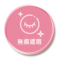 超雷粉凝霜