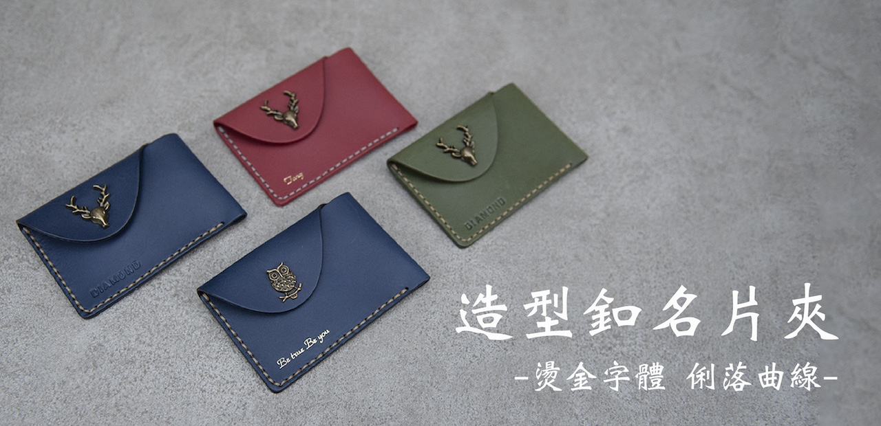 名片夾