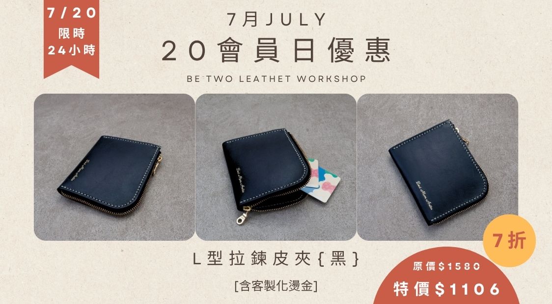 會員日優惠商品