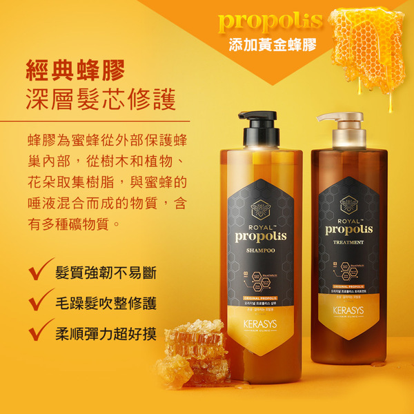 Koreatop,韓物通,韓國髮品,可瑞絲,KERASYS,蜂膠洗髮精,蜂膠護髮素,蜂蜜洗髮精,敏感頭皮,掉髮洗髮精推薦,落髮洗髮精推薦,蜂王漿洗髮,蜂王漿護髮