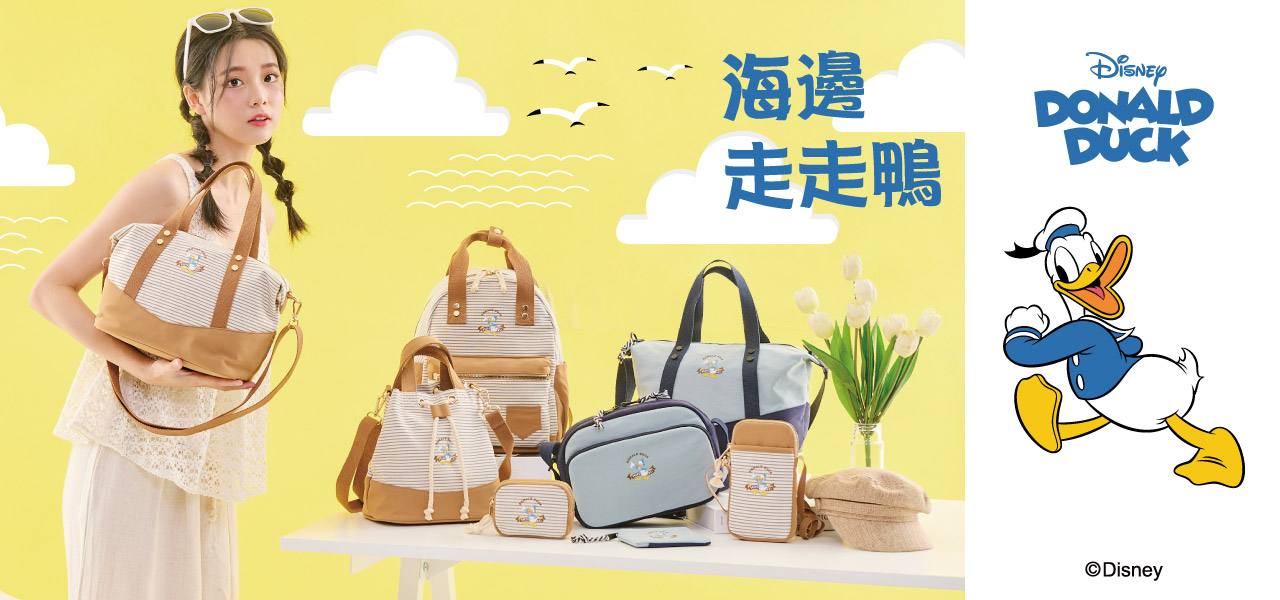 唐老鴨,迪士尼,PTD22,海邊走走鴨,包包