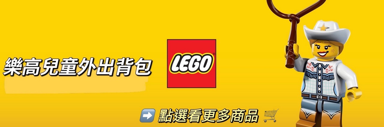 怡寶impact代理知名品牌LEGO樂高包款，樂高兒童背包風靡全球，它不僅外觀可愛，更重要的是實用性和功能性都十分出色。樂高獨有的積木設計，也能啟發孩子們的創造力和想象力，是孩子們的最佳選擇。