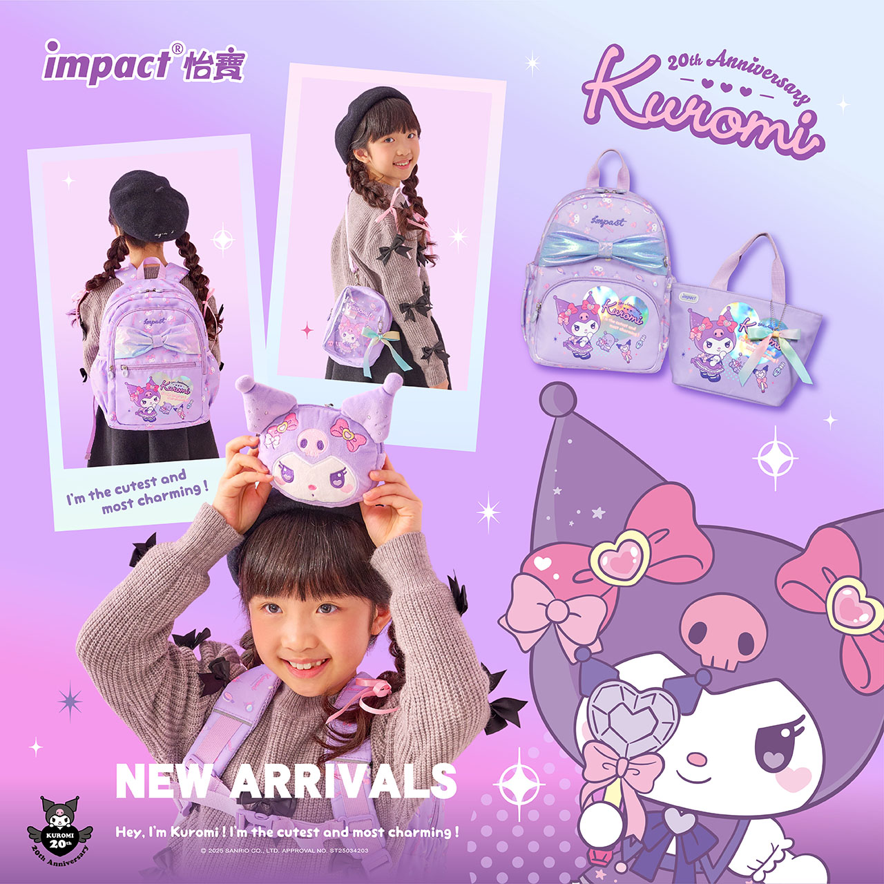 酷洛米Kuromi 20週年紀念包款，喜歡的粉絲必買包款