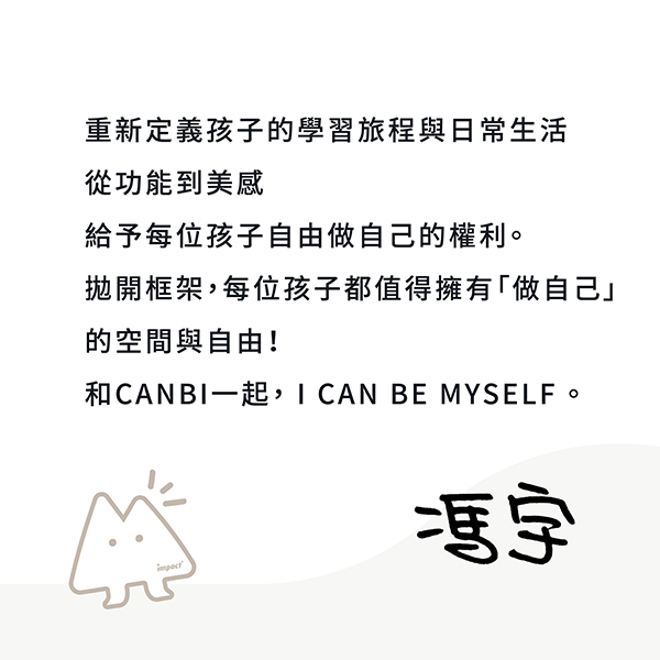美感先決！impact怡寶X獨家馮宇設計師聯名款調整型小學生護脊書包 可調式背墊推薦
