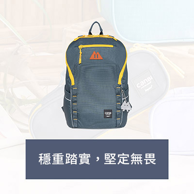 美感先決！impact怡寶X獨家馮宇設計師聯名款調整型小學護脊書包推薦，可調式背墊，一路背到小學畢業