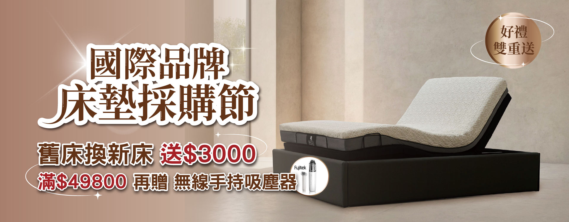 好眠床墊 睡眠領航者 上品寢具