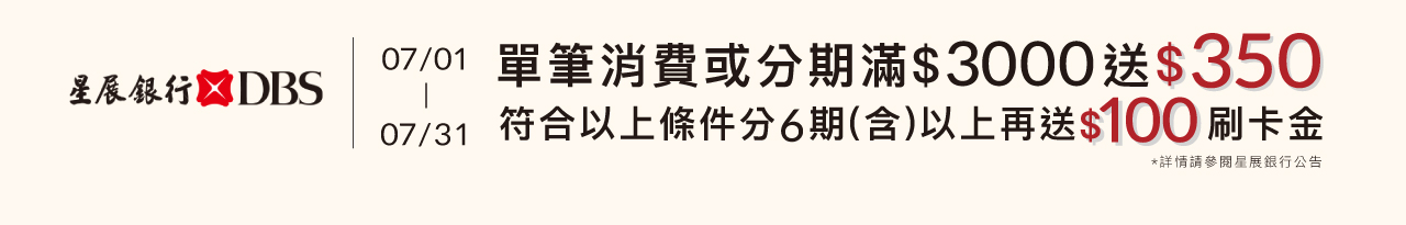 星展