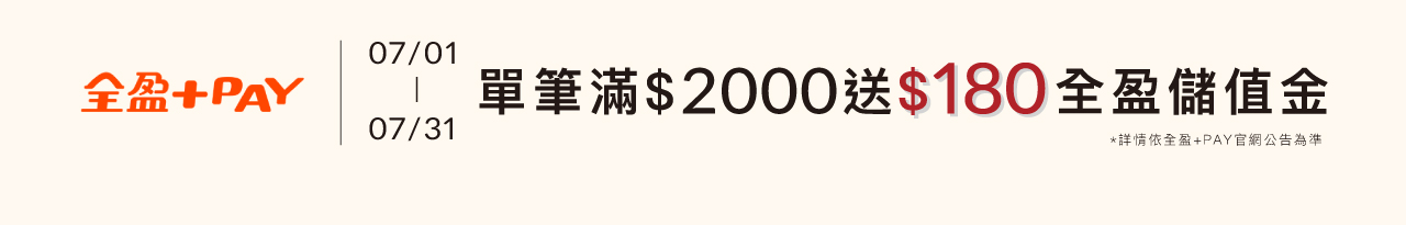 全盈