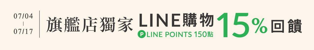 LINE購物