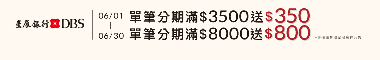 星展