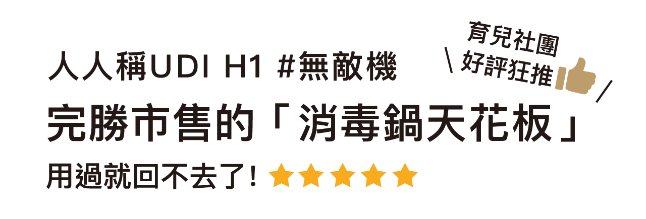 口碑牆