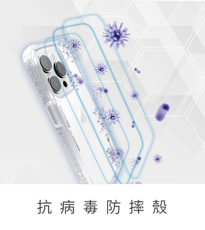 i14pro-抗病毒軍規