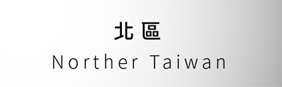 實體門市-北部-活動頁公版