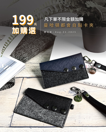 加價購199