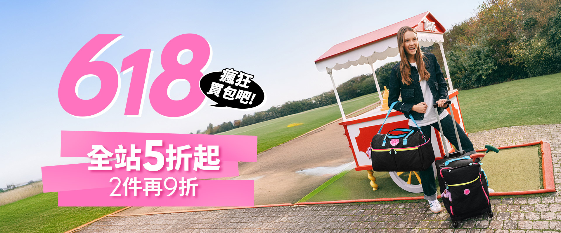 0611正檔【大輪播KV】