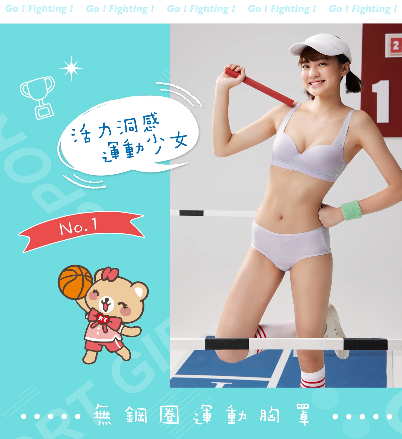 無鋼圈 透氣 涼感