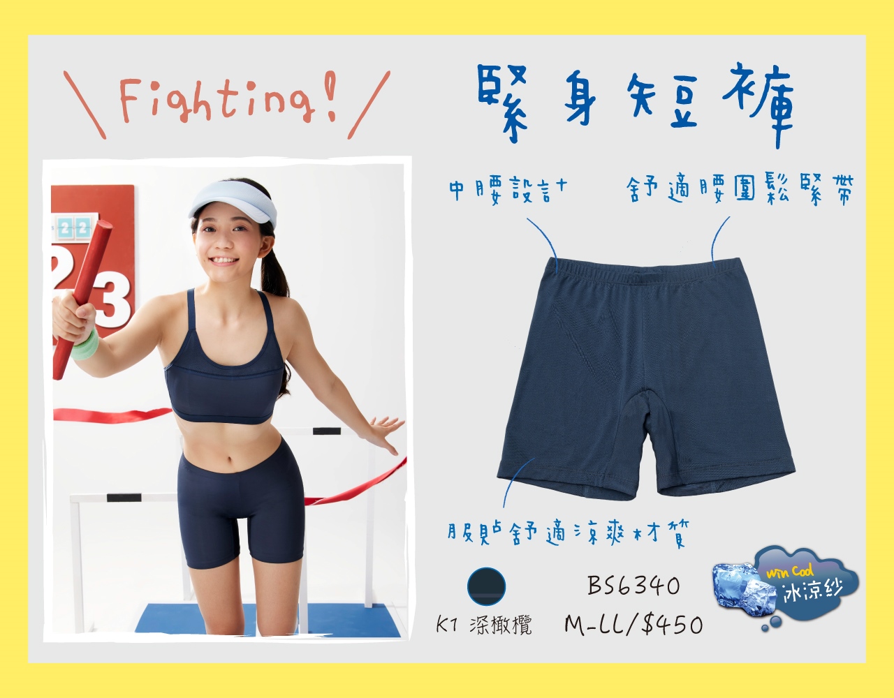 安全褲