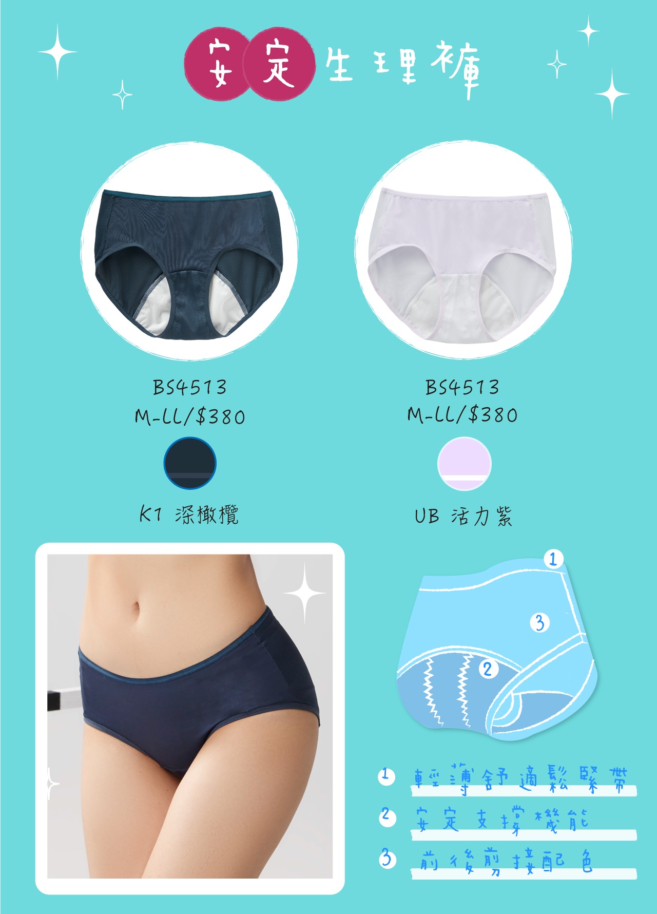 生理褲