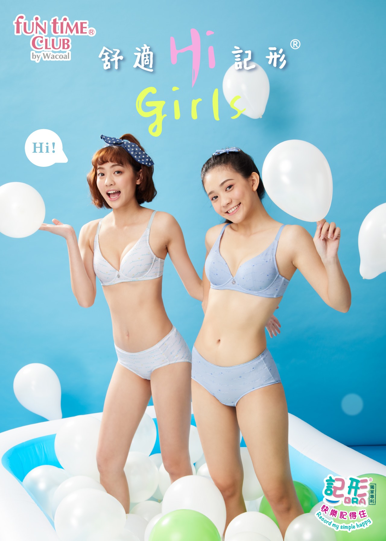 記形鋼圈 無縫 學生 高中