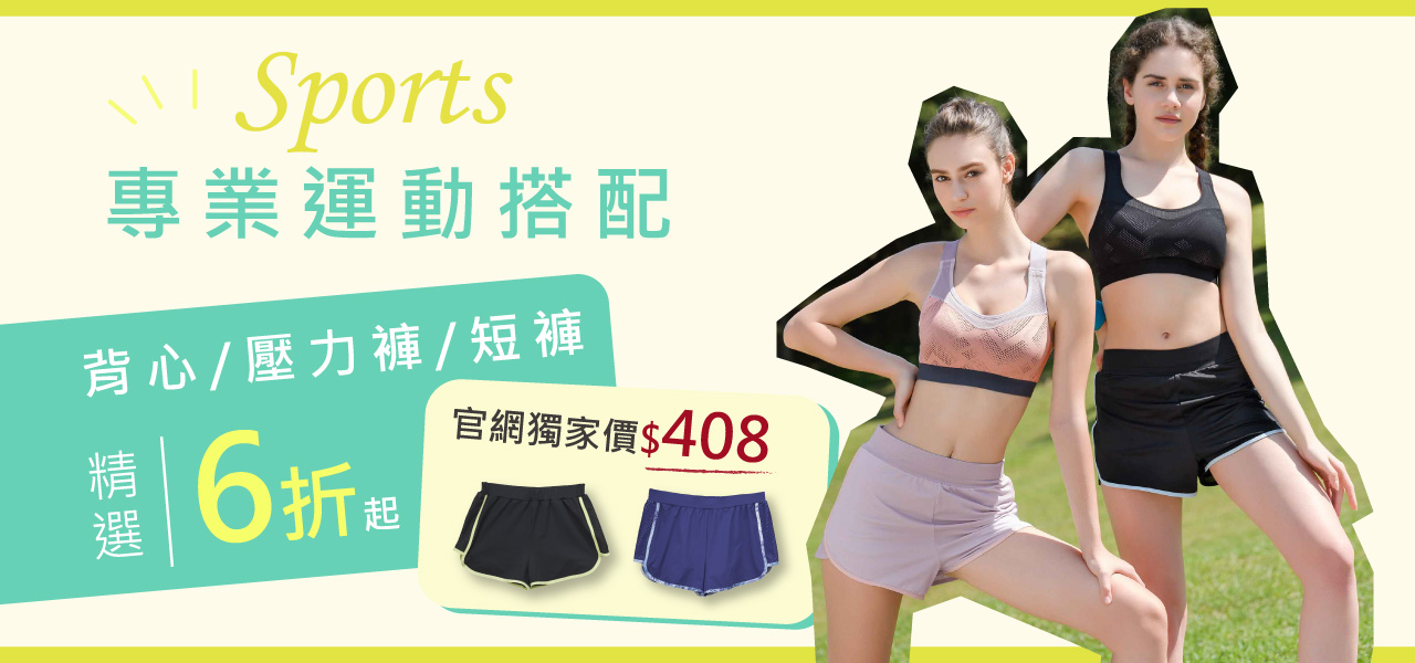 臺灣華歌爾官方購物網【une nana cool】精選買2送2/買2送1