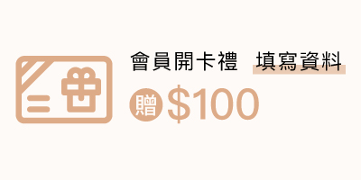 開卡禮