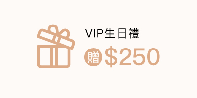 生日禮