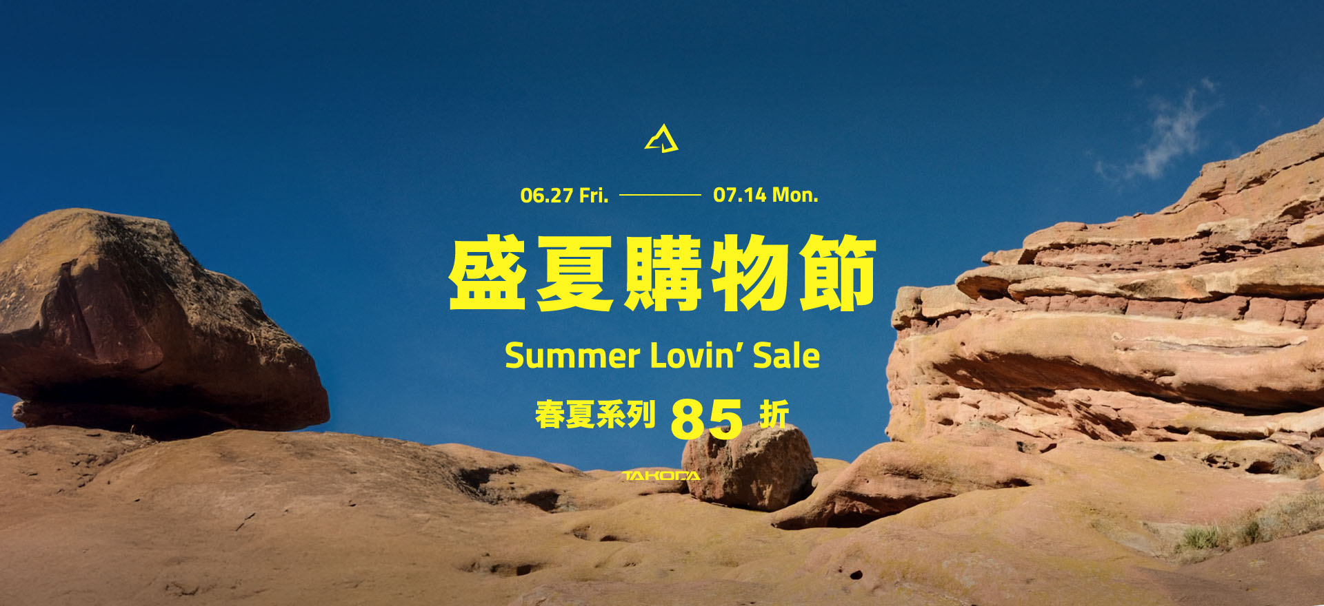 購物節折扣優惠