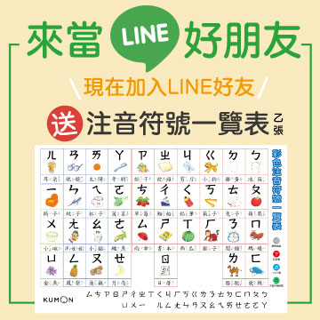 LINE好友