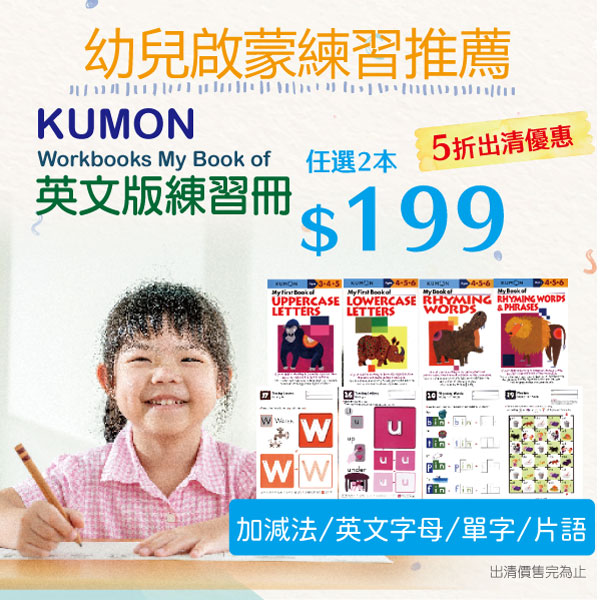 幼兒練習本