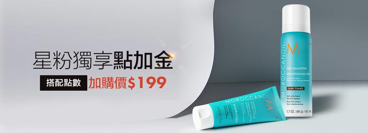 會員獨享點加金