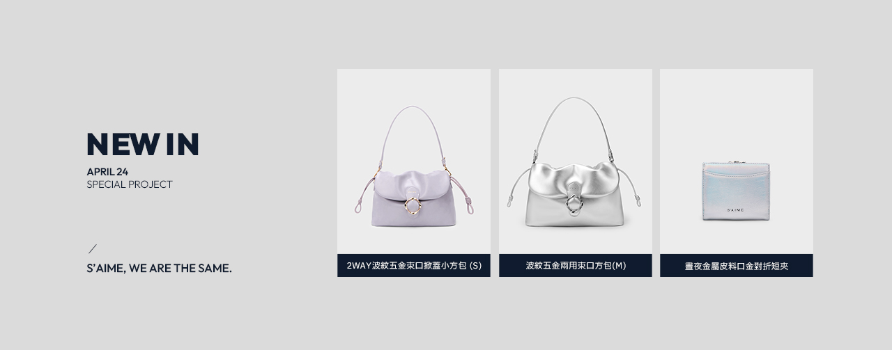 新品上市