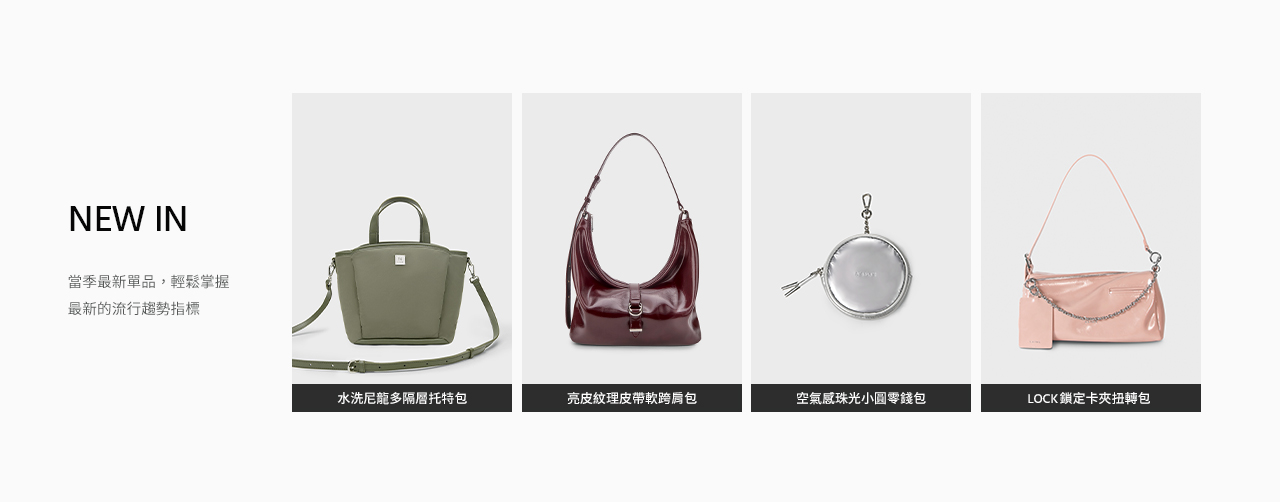 新品上市