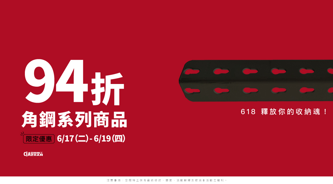 床上好夢，床下好收｜床架系列滿萬折千