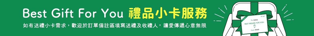 禮品小卡服務