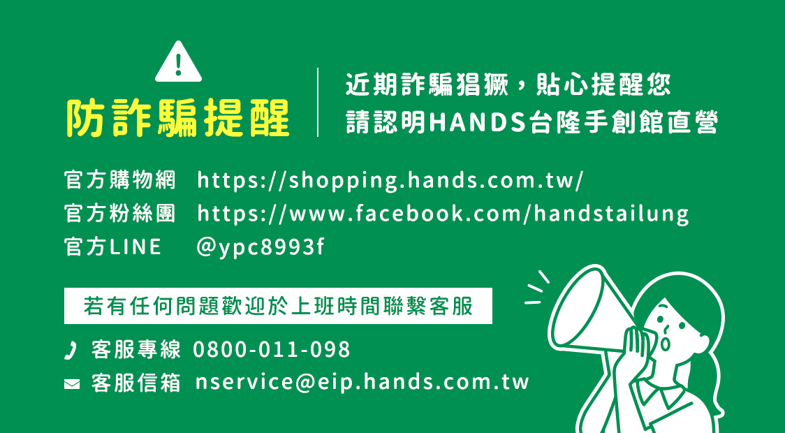 防詐騙訊息
