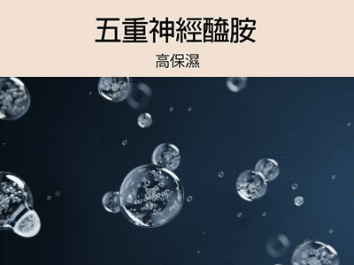 20250401_BN星魅粉底_神經醯胺