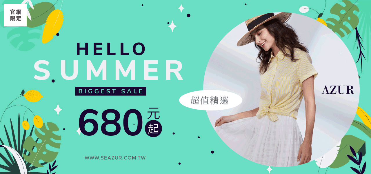 超值精選-680元起