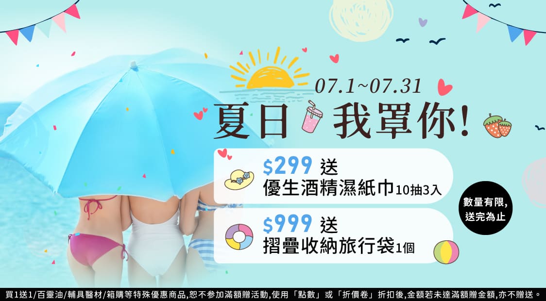 1.全館滿額贈